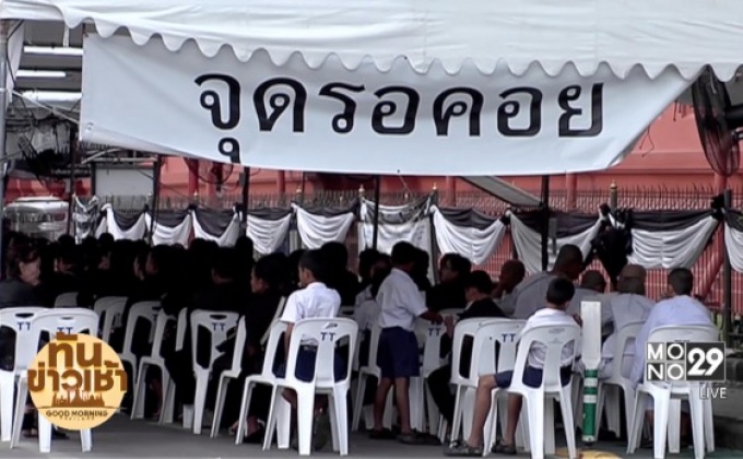 ประชาชนหลั่งไหลเข้าสักการะพระบรมศพ