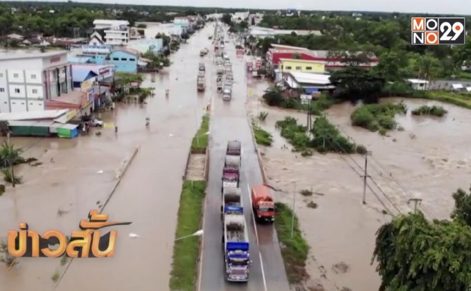 น้ำท่วม อ.นากลาง ในรอบ 20 ปี