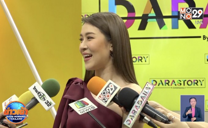 “เชียร์ ฑิฆัมพร” ประทับใจคบ “ไฮโซบิ๊ก” ย้ำสถานะชัดเจนขึ้น 