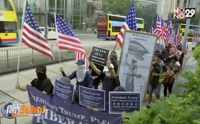 ชาวฮ่องกงเรียกร้อง “ทรัมป์” ช่วยปลดปล่อยอิสรภาพ