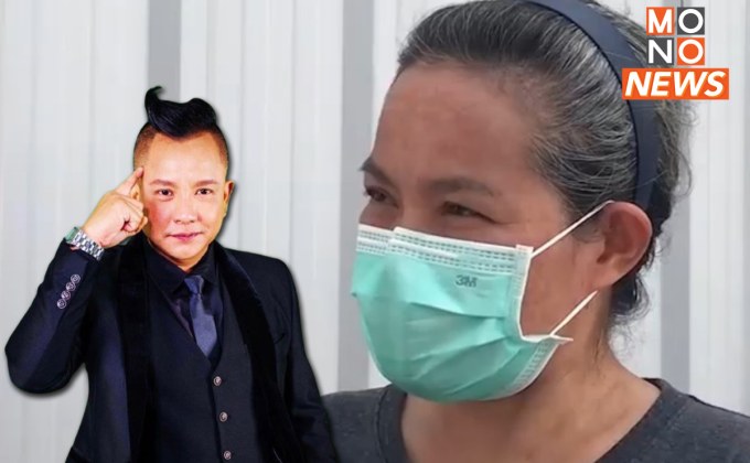 “ป้าปูนา” เดินหน้าฟ้อง “จั๊กกะบุ๋ม” ลั่น “ยกมือไหว้ ก็สายเกินไป”