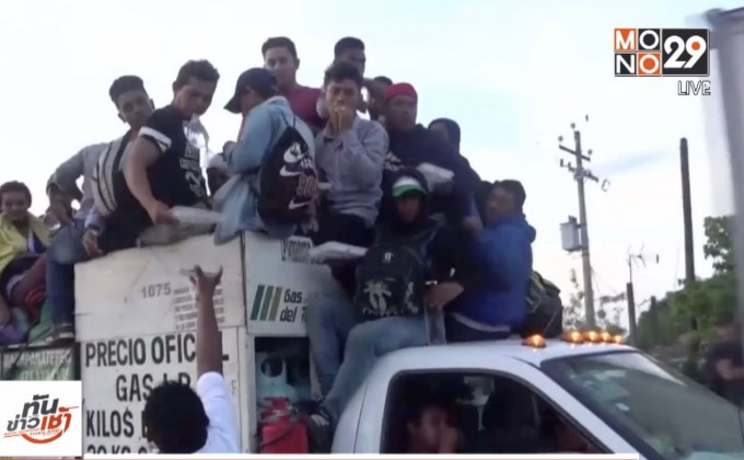 นักเคลื่อนไหวเม็กซิโกร้องปกป้องเด็กในกลุ่มผู้อพยพ