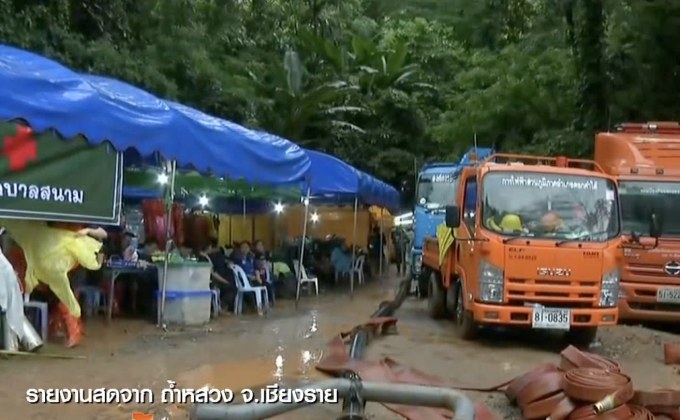 เกาะติดปฏิบัติการค้นหา 13 ชีวิตในถ้ำหลวง