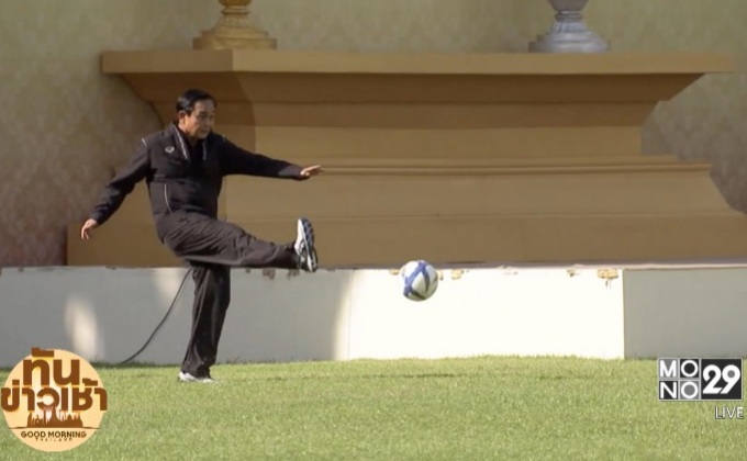 นายกรัฐมนตรี นำข้าราชการเต้นแอโรบิก-เตะฟุตบอล