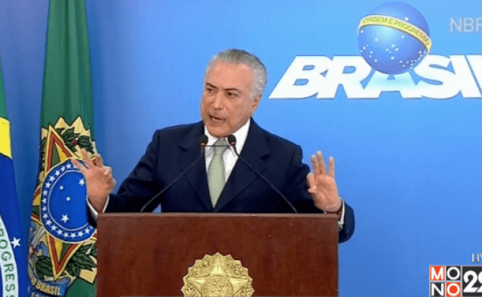 ริโอฯ ประกาศภาวะฉุกเฉินทางการเงิน