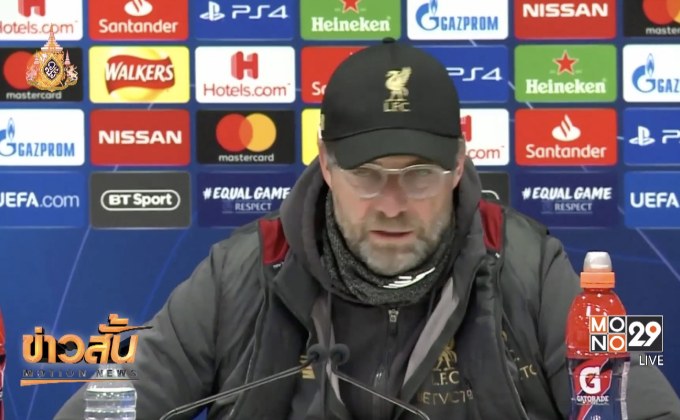 “คล็อปป์” ปลื้มหงส์ประเดิมเปิดบ้านทุบปอร์โต้ 2-0