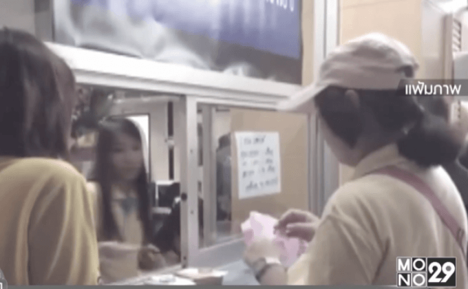 กรมธนารักษ์ปรับแผนกระจายเหรียญที่ระลึกในหลวง ร.9