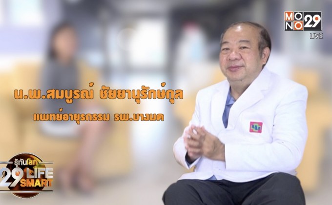 The Doctor เรื่องเล่าเรากับหมอ : ตอน โรคอาหารเป็นพิษ