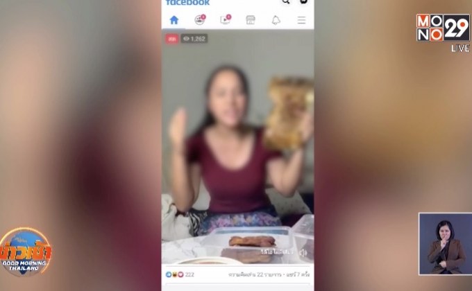 “กานดา อาร์สยาม” ขอโทษสังคม หลังหัวร้อนไลฟ์สด