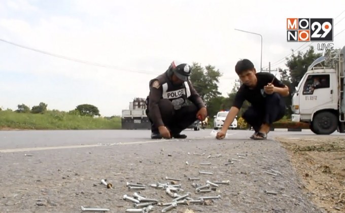 น็อตสกรูเกลียวเกลื่อนถนนอยุธยารถยางแตกจำนวนมาก