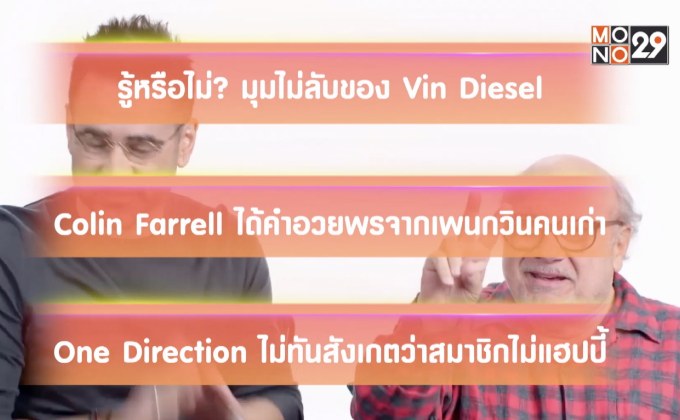 ตามกระแสบันเทิงโลก