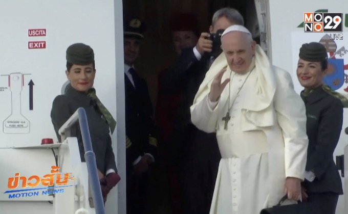 โป๊ปฟรานซิสเสด็จเยือนไอร์แลนด์