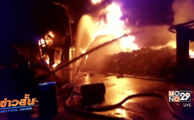 เพลิงไหม้ถังเก็บยางมะตอยในจีน