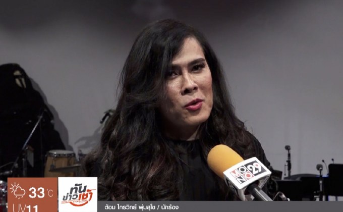 “ต้อม ไกรวิทย์” ท้อป่วยเป็นโรคแพนิค ทำใจไม่มีคนจ้างงาน