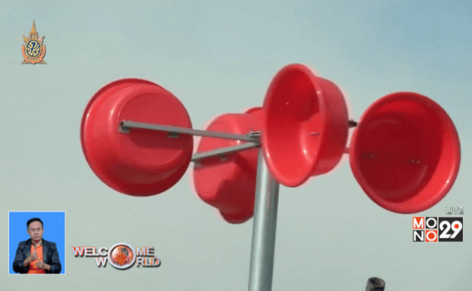 แหล่งพลังงานทดแทนในสลัมเวียดนาม