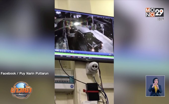 กระบะพุ่งชนเก๋ง โมโหจอดรถขวาง