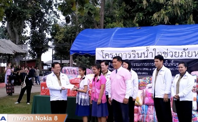 สพฐ.มอบอุปกรณ์กันหนาว จ.แม่ฮ่องสอน