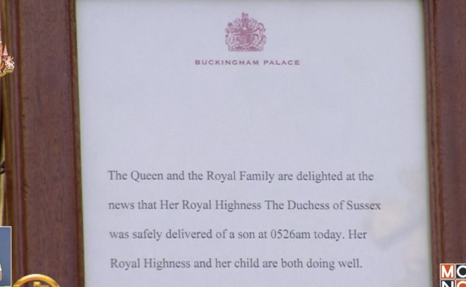 “ดัชเชสเมแกน” มีพระประสูติกาลพระโอรส