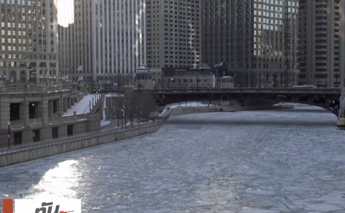 พื้นที่ทางตะวันออกสหรัฐฯ เผชิญสภาพอากาศหนาวจัด