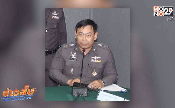 เด้ง ผกก.พญาไทเซ่นปล่อยสื่อสัมภาษณ์ “โบว์”หน้าห้องขัง