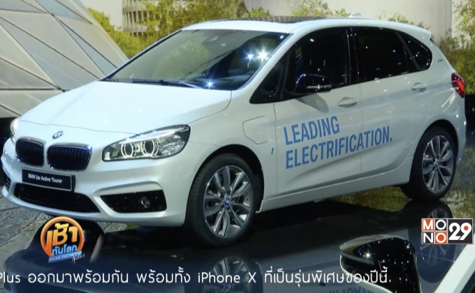 BMW เปิดตัวรถไฟฟ้าต้นแบบ 9 รุ่น