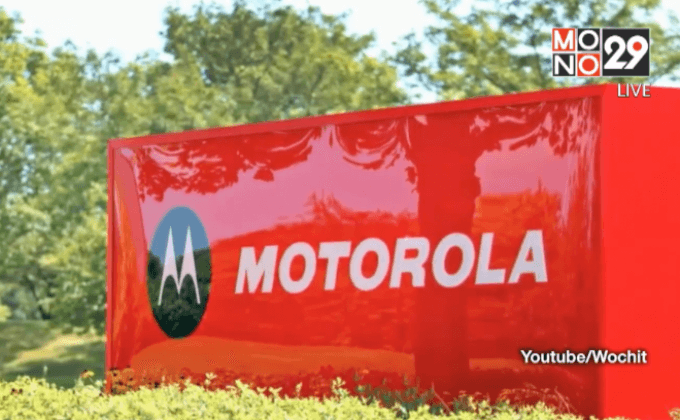 Motorola เปลี่ยนชื่อเป็น Moto by Lenovo