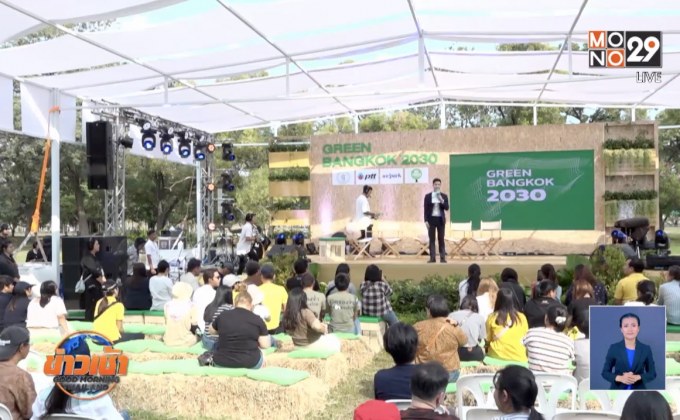 ปตท. จับมือภาคีเครือข่ายจัดงาน Green Bangkok 2030