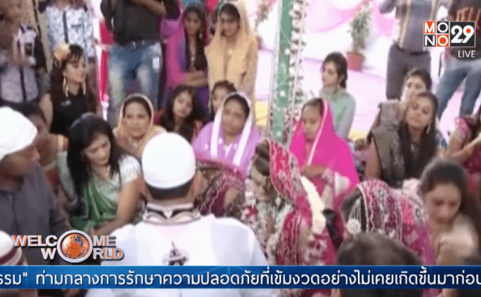 พ่อค้าเพชรอินเดียจัดพิธีสมรสหมู่ให้คนจน