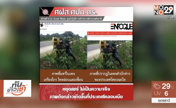 MTHAI update 03/01/61