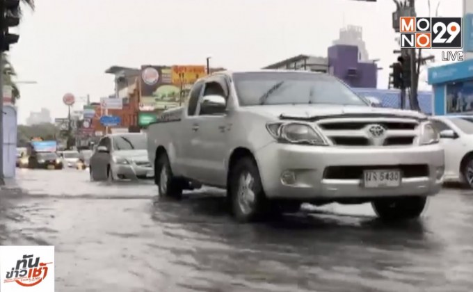 ฝนถล่มพัทยา 2 ชั่วโมง ทำน้ำท่วมหลายจุด