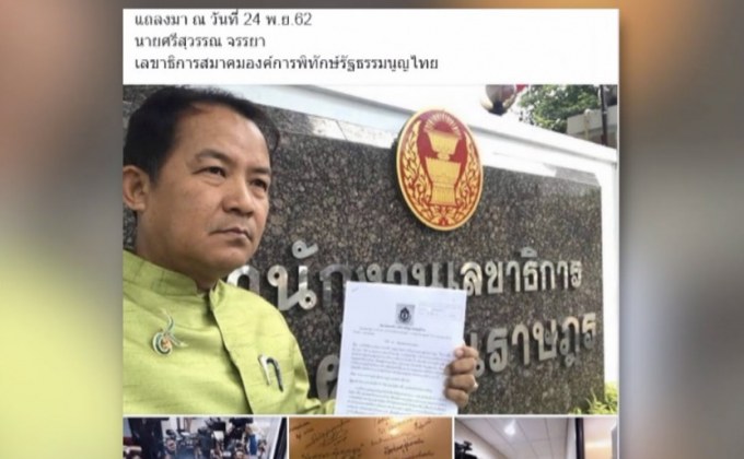 “ศรีสุวรรณ” จี้เอาผิดอนาคตใหม่ขีดเขียนกระจกรัฐสภา