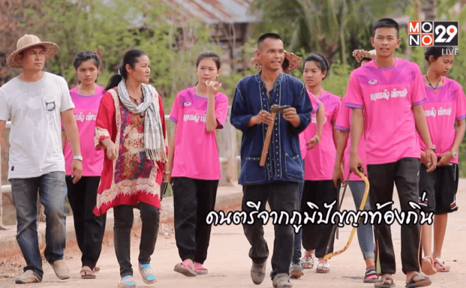 Big HERO คนดีบ้านฉัน : สมชิด  เทียนชัย เครื่องดนตรีทำมือต้นแบบการส่งเสริมศิลปะจาก แนวคิดครูซับใหญ่ ตอนที่ 1/5