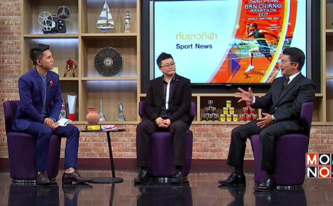 ยูนิค รันนิ่ง บ้านเชียง มาราธอน 2017