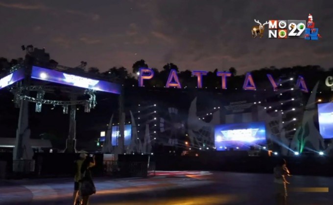 MONO29 เตรียมพร้อมงาน PATTAYA COUNTDOWN 2020 วันแรก