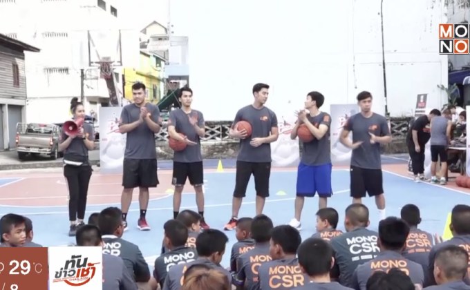 โมโนบาสเกตบอลดรีม ครั้งที่ 33 ที่ปากพนัง