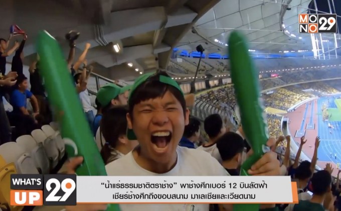 สิงห์ เอสเตท จับมือภาครัฐและเอกชน รอบ “ซัน พลาซ่า”