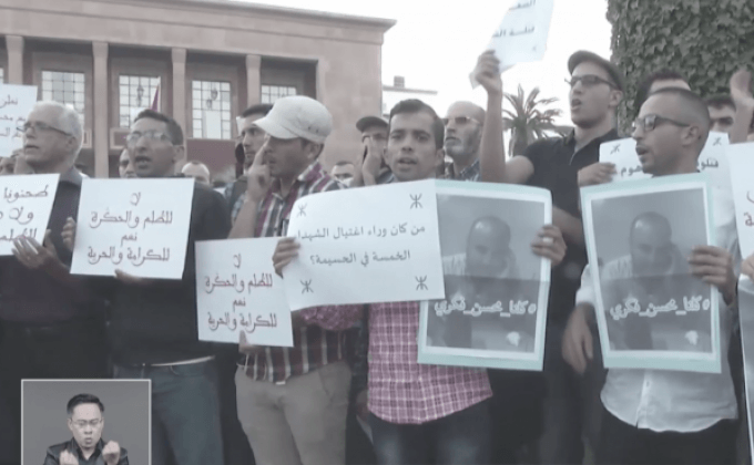 ประท้วงตำรวจในโมร็อกโก