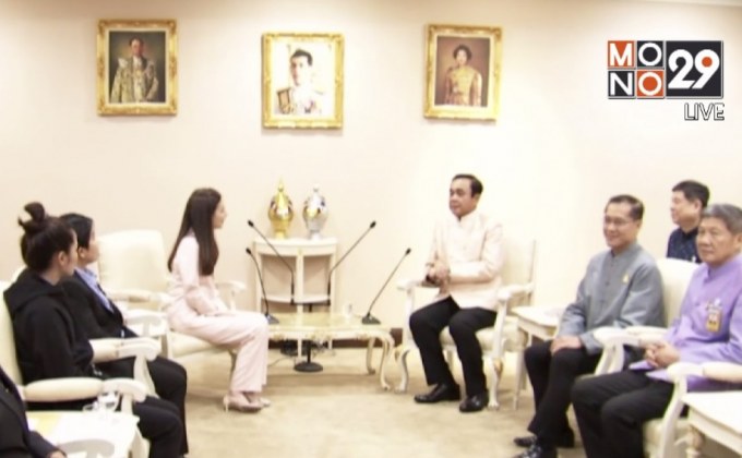 “มาดามแป้ง” นำทีม “ชบาแก้ว” เข้าพบนายกฯ