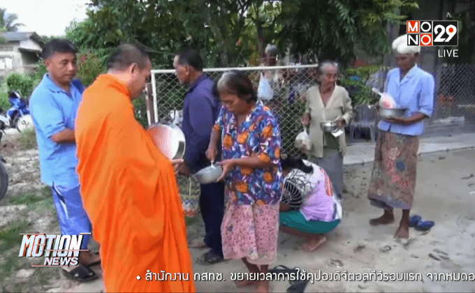 ดูแลความปลอดภัยพระสงฆ์ก่อนวันเข้าพรรษา