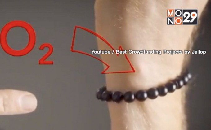 กำไลข้อมือผลิตจากก๊าซคาร์บอนไดออกไซด์