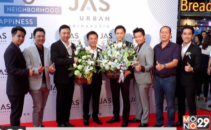 เปิดตัวศูนย์การค้าแห่งใหม่ “แจส เออเบิร์น ศรีนครินทร์”