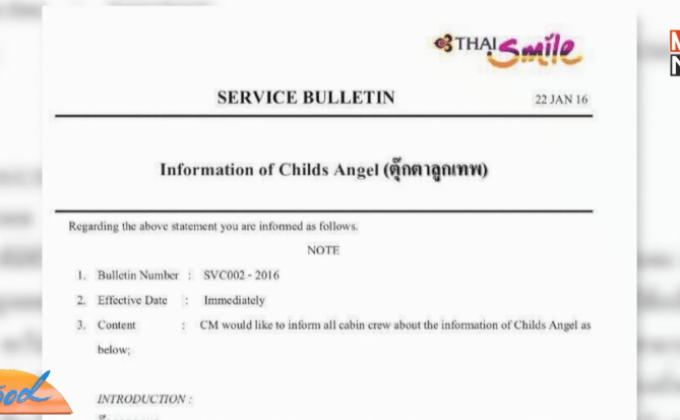 กรมท่าอากาศยาน เล็งหารือการนำ “ตุ๊กตาลูกเทพ” ขึ้นเครื่องบิน