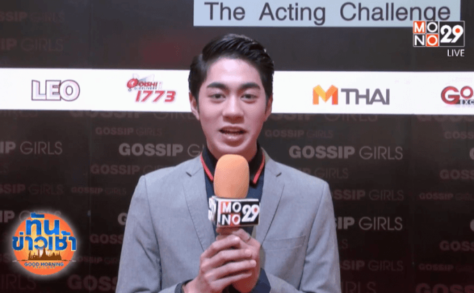 “กัน รัชชานนท์” ฝากซีรีส์ใหม่ Project X