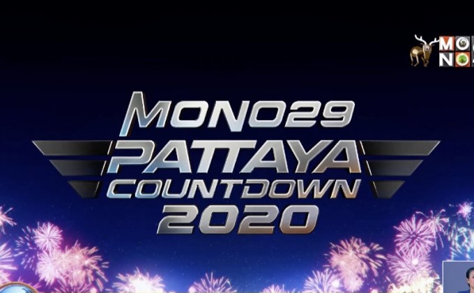 MONO29 PATTAYA COUNTDOWN 2020