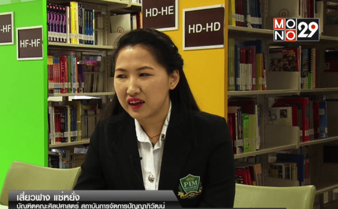 “เสี่ยวฟาง” ต้นแบบการต่อสู้เพื่อการศึกษา