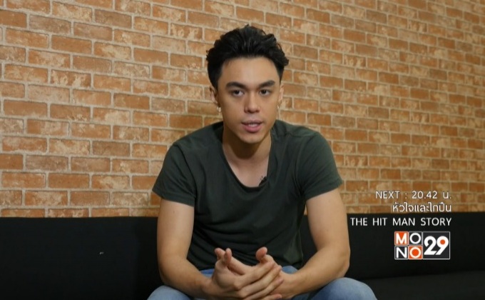 บรรยากาศสมจริง! เบนจมิน ถ่ายทอดอารมณ์โรคจิต  ใน “หัวใจและไกปืน”