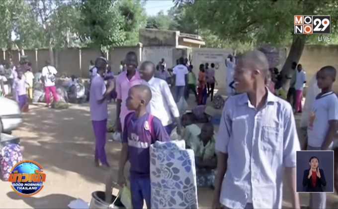 เด็กไนจีเรีย 344 คนถูกลักพาตัวได้รับอิสระแล้ว