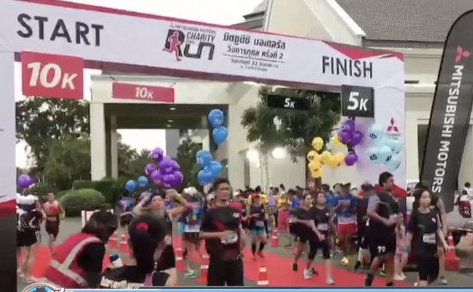 มิตซูบิชิ มอเตอร์ แชริตี้ รัน ครั้งที่ 2