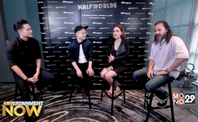 HALFWORLDS ซีซั่น 2 ซีรีส์ระดับเอเชีย