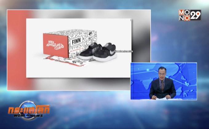 “ไนกี้” เปิดตัวบริการเช่ารองเท้าผ้าใบเด็ก